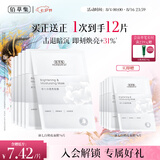 佰草集奶皮面膜补水保湿修护6片装 提亮暗沉肤色熬夜急救七夕情人节礼物