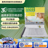 曼牌滤清器（MANNFILTER）倍清芯多效空调滤芯FP24009马自达6阿特兹/CX-4/CX-5/红旗HS5/H5