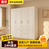 惠寻京东自有品牌【包安装】衣柜家用卧室组合柜子欧式奶油风衣橱柜子 140*200*55主柜【四门】