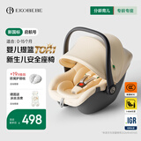 怡戈（Ekobebe）婴儿提篮式儿童安全座椅新生儿小月龄汽车用宝宝车载睡篮新生儿 豪华版提篮【更宽大】