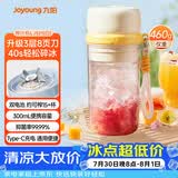 九阳（Joyoung）【七夕礼物】榨汁杯 果蔬榨汁机搅拌杯 辅食机小型便携家用电动多能秒碎冰果汁杯LJ521白