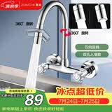 尊驰厨房水龙头万向双档冷热入墙双孔合金电镀洗手脸盆龙头2097B