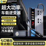 准航车载逆变器12v24v转220v大功率车用快充充电器点烟器插头转换器