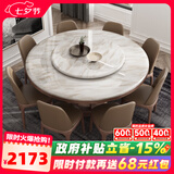 采薇 大理石餐桌家用餐桌椅组合实木白蜡木大圆桌现代简约圆形饭桌 1.35米餐桌(带转盘)