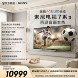 索尼（SONY）高端 | 旗舰7系 真彩RGB 游戏电视 55英寸XR芯片 国家补贴 K-55XR70M2