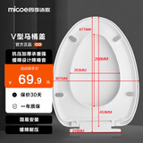 四季沐歌（MICOE） 马桶盖通用家用抽水马桶圈配件蹲便器盖板加厚缓降蹲厕盖座圈 V型长底座加宽款-004