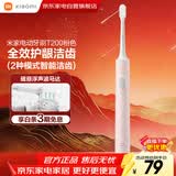 小米（MI）米家电动牙刷软毛超声波长续航智能成人牙刷守护笑容男女情侣生日结婚礼品 父亲节礼物 T200粉色