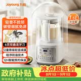 九阳（Joyoung）破壁机免煮2-4人自清洗豆浆机轻音降噪榨汁料理机P507