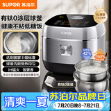 苏泊尔（SUPOR）电饭煲4-5人有钛0涂层不粘锅大容量4升低糖电饭煲IH球釜不锈钢家用多功能柴火饭电饭锅SF40HC3974