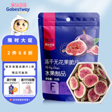 果仙多维冻干水果脆片 宝宝儿童零食健康果干 草莓苹果水蜜桃 【鲜果冻干】无花果脆片20g