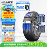 玲珑轮胎汽车轮胎205/60R16 92V 玲珑臻选HD 适配日产轩逸/大众速腾