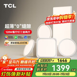 TCL全光谱护眼吸顶灯进口普瑞芯片全屋灯具三室两厅套餐皎月