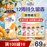 当妮护衣留香珠清晨橘光450g 12周持久留香 99%除菌除螨 非柔顺剂