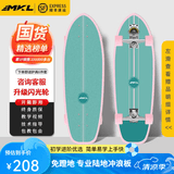 迈卡龙S7陆地冲浪板初学者滑板成人儿童专业刷街代步免蹬地陆冲板大鱼板 S7-30寸鸢尾蓝