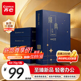 齐心（COMIX）臻典A4打印纸 70g 500张*5包 双面顺滑畅打a4复印纸 办公商务采购首选 整箱2500张