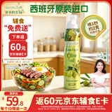 爷爷的农场特级初榨橄榄油200ml 喷雾控量进口轻食 【不参与店铺满赠/集件】
