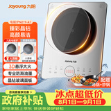 九阳（Joyoung）电磁炉家用电磁灶电池炉火锅炉2200W一键爆炒定时功能大面板易操作一套带锅C22S-N219-A1