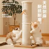 KimPets猫爬架猫玩具一体耐磨不掉屑小型剑麻猫咪爬架子解闷猫抓板猫爬树 圆形猫抓柱大号40*40*85