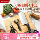 美厨（MAXCOOK）砧板菜板案板 竹砧板菜刀瓜刨剪刀削皮器切片水果刀四件套MCD4499
