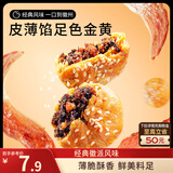 三只松鼠黄山烧饼150g 休闲零食梅干菜酥饼早餐中式糕点点心安徽特产