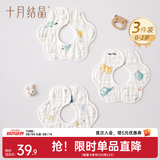 十月结晶婴儿围嘴新生儿口水巾宝宝围兜纯棉花瓣围嘴防水0-2岁 城市汽车3条【8层加厚款】