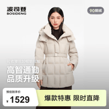 波司登（BOSIDENG）【高智商务】秋冬女士修身脱卸帽可收腰修身款气质羽绒服 朔月米7288 【店长推荐】 S 160/84A 体重约100-110斤