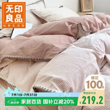 无印良品贝壳绣纯棉四件套 全棉1.8/2米床上用品套件 被套220*240cm