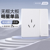德力西（DELIXI）开关插座CD806哑光磨砂奶油风大板一开单控三孔16A汉玉白