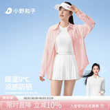 小野和子【关晓彤同款】防晒衬衫宽松夏季新款冰丝防晒衣时尚防晒服轻薄 【轻薄抗皱】樱花粉 M 偏小尺码建议拍大一码
