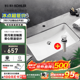 科勒（KOHLER） 台盆方形台下盆面盆拉蒂纳浴室卫生间洗手盆陶瓷洗脸盆 2215(21寸)面盆+7119弹跳下水器