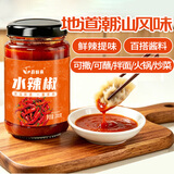 蔚鲜来水辣椒200g 牛肉火锅蘸料沙县小吃辣椒酱蘸酱拌面酱家用调料品