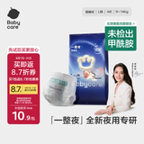 babycare一整夜拉拉裤L4片(9-14kg)大吸量透气夜用安睡婴儿尿不湿体验装