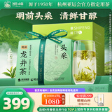 狮峰牌2026年新茶绿茶龙井茶叶明前特级头采200g一星纸包装送礼自己喝