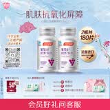 汤臣倍健Yep葡萄籽维生素C加E片90片*2瓶 维C维生素E肌肤抗氧化含原花青素