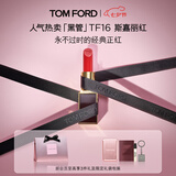 TOM FORD全新升级黑管水感缎光TF口红16经典正红 唇膏化妆品生日礼物女
