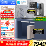 美的（Midea）净水器家用1200G流速0阻垢厨下式RO反渗透金豆2.0净水机母婴直饮一体机接自来水官方净饮机前十名 【家庭首选】净水器+管线机套装