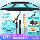 沃鼎钓鱼伞新款钓鱼遮阳伞户外垂钓伞拐杖伞大伞太阳伞沙滩伞台钓伞 2.6米 黑胶防晒 机械臂拐杖-湖蓝