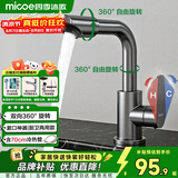 四季沐歌面盆水龙头冷热双控304不锈钢360°双旋转洗脸盆水龙头洗手盆