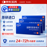 【原研进口】维德思 盐酸伐昔洛韦片 0.5g*10片/盒*3盒装 皮肤用药
