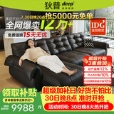狄普天鹅青皮牛皮电动功能沙发零靠墙意式遥控伸缩拖床Ultra3.1米沙发