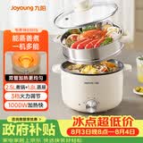 九阳（Joyoung）电煮锅电热锅泡面火锅宿舍小电锅电蒸锅寝室2.5L蒸煮一体蒸屉蒸笼电蒸锅HG25-G201S