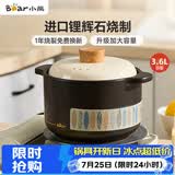 小熊（Bear）砂锅 煲汤锅耐高温不开裂 3.6L通用沙锅 宽口炖锅燃气灶陶瓷锅