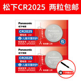 松下（Panasonic） 一汽大众高尔夫7帕萨特 凌度嘉旅 遥控器汽车钥匙电池cr2025原厂专用