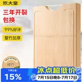 炊大皇 天然整竹菜板3cm加厚带刻度可悬挂家用案板砧板和面切菜板38*28