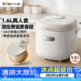 小熊（Bear）电饭煲 电饭锅1-2人 智能预约微压快煮 不粘内胆 公寓多用米饭锅1.6L DFB-K16A1