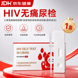 艾知万泰艾滋病hiv检测纸hiv测试纸升级尿检无痛不扎针1盒