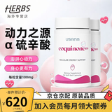 USANA优莎娜心脏宝100 美国USANA辅酶Q10软胶囊30mg/100mg【美国原版】 100mg* 56粒*2瓶 【26.11月到期】