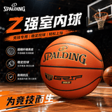 斯伯丁（SPALDING）篮球竞赛训练专业比赛用球传奇TF室内7号超纤78-030Y