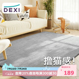 得喜（DeXi）卧室地毯客厅高级感轻奢大面积可机洗奶油风地毯沙发120x160cm