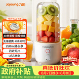 九阳（Joyoung）【七夕礼物】榨汁杯 家用小型便携榨汁机 水果果蔬果汁机 辅食机搅拌杯电动多功能自动清洗L3-C8